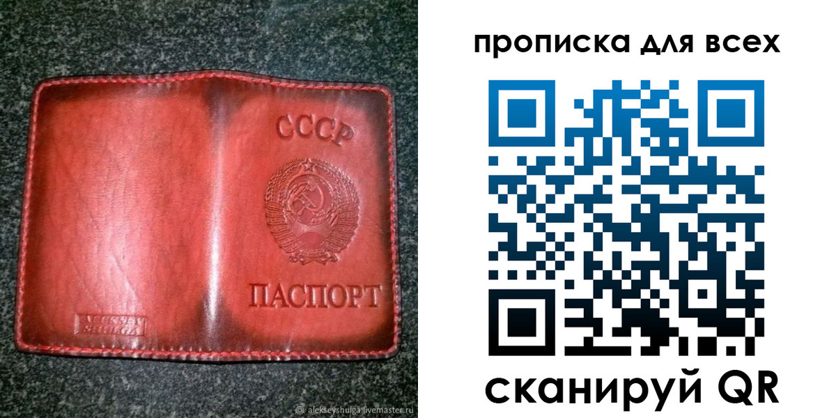 прописка поиск в Ужуре
