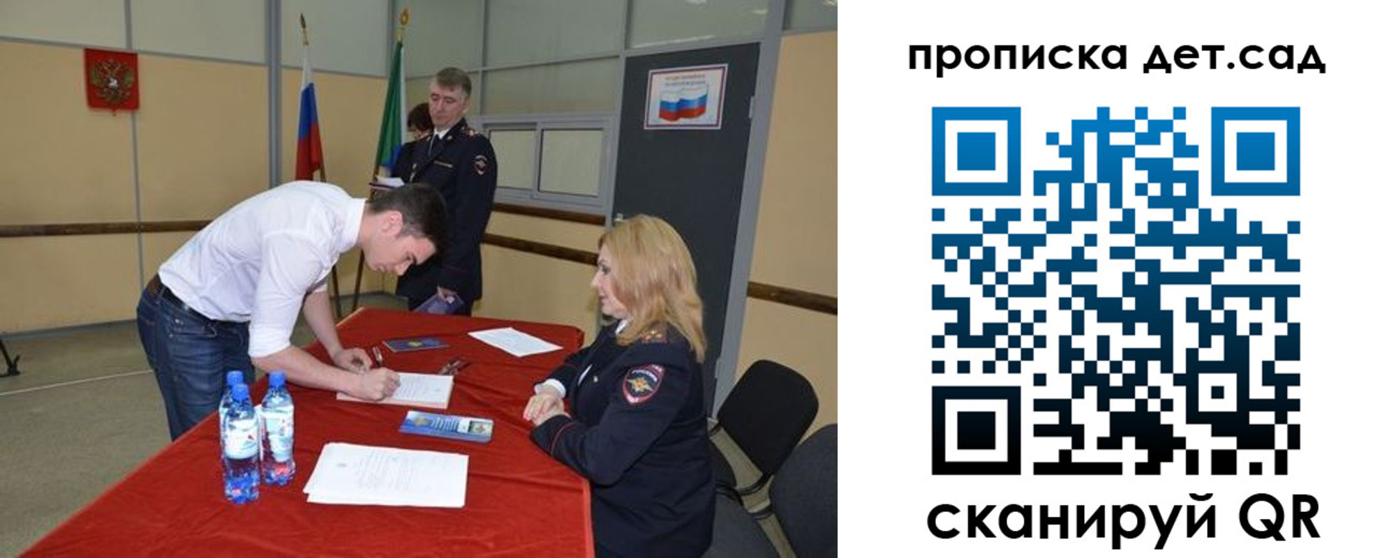 временная регистрация в квартире в Ужуре