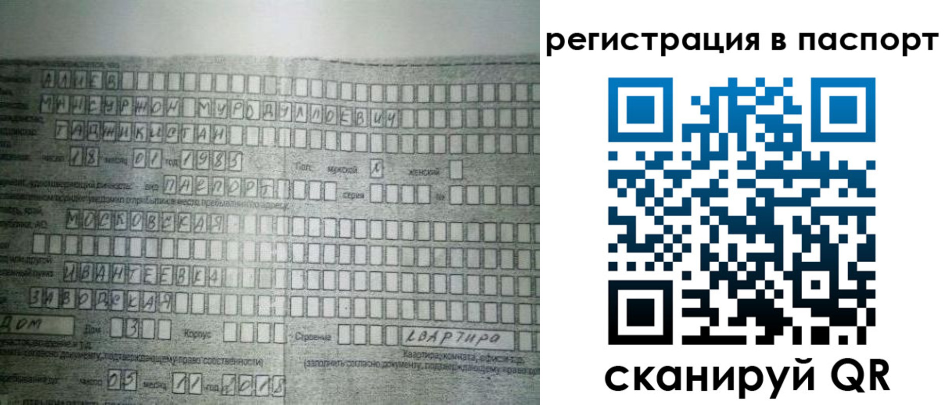 временная регистрация законно в Ужуре