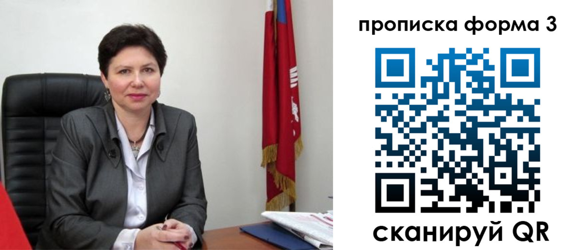 временная регистрация в Ужуре