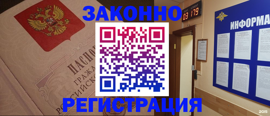 прописка иностранных граждан в Ужуре