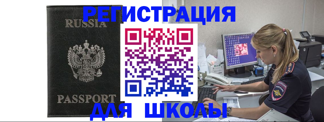 где прописаться в Ужуре