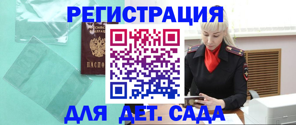 регистрация для школы в Ужуре