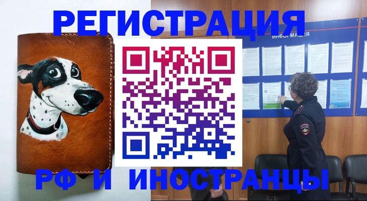 временная регистрация законно в Ужуре