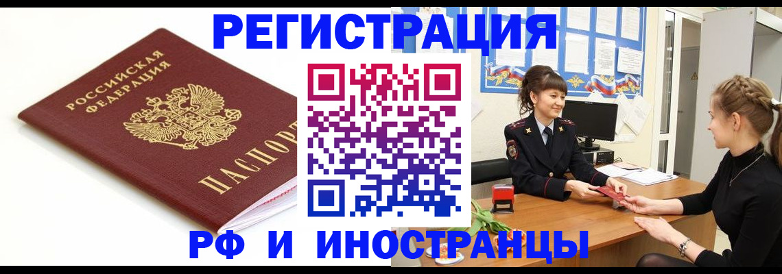 прописка ребенка в Ужуре